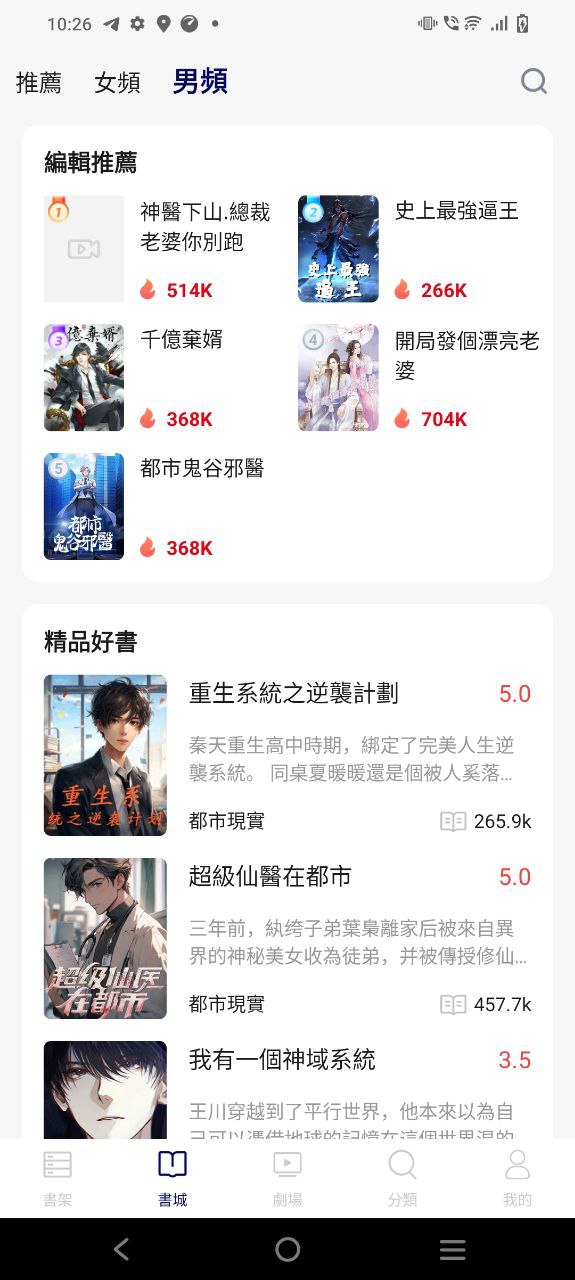 精品短劇app安卓版下載
