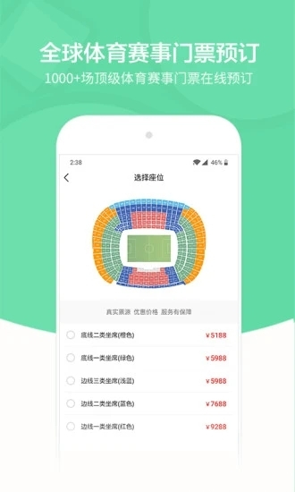 觀賽日手機版
