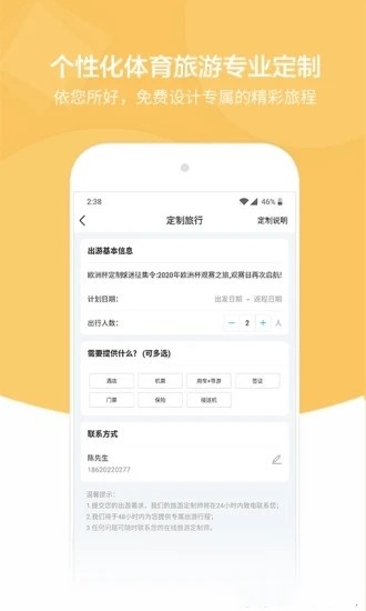 觀賽日手機版