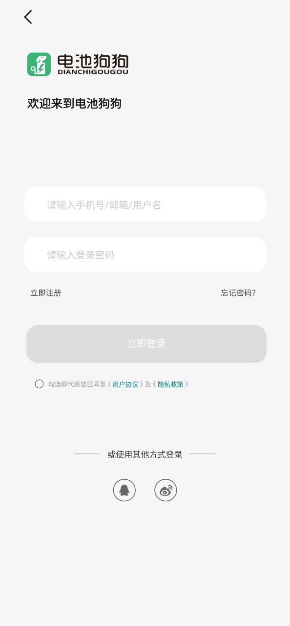 電池狗狗app舊版
