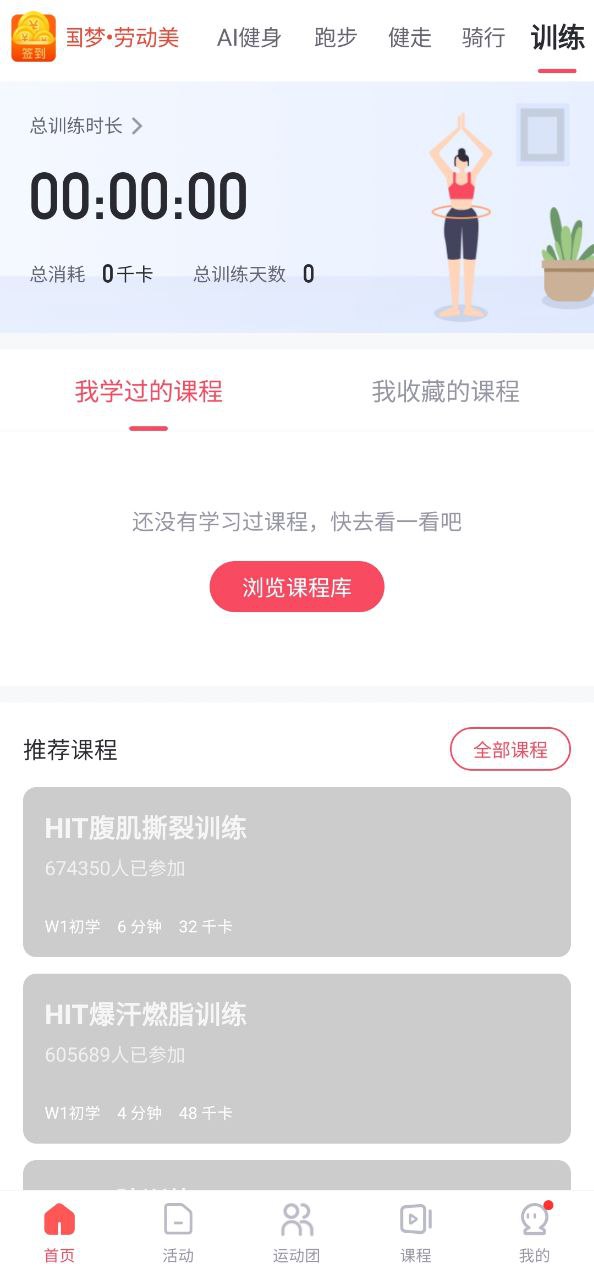 2023WillGo安裝下載