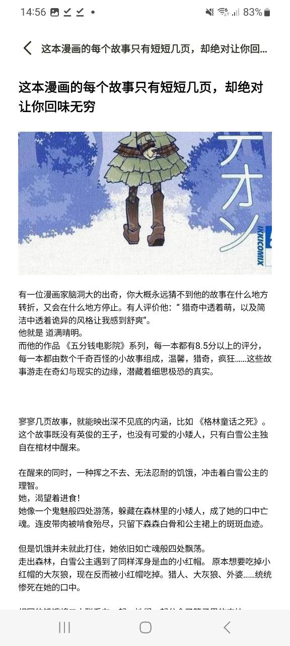 一耽app