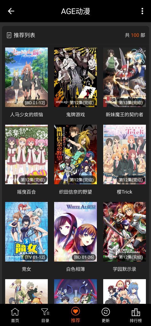 AGETV最新版本app