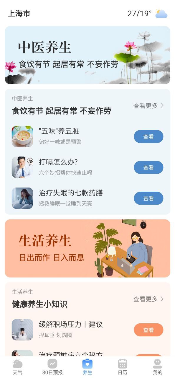 及時雨天氣預(yù)報2025