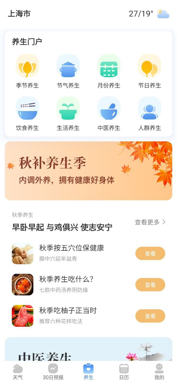 及時雨天氣預(yù)報2025