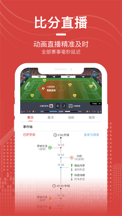 愛(ài)盈球軟件手機(jī)版下載