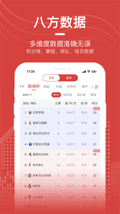 愛(ài)盈球軟件手機(jī)版下載