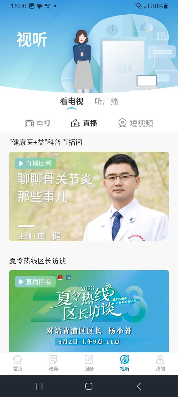 下載綠色青浦安卓版本