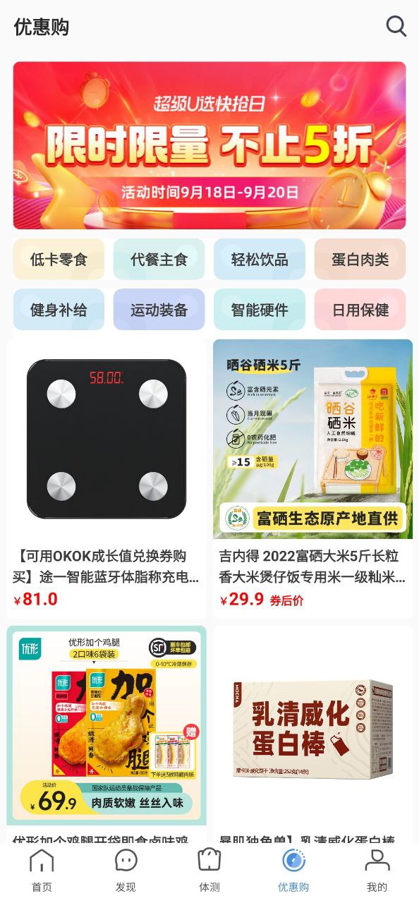 下載OKOK健康2023最新版