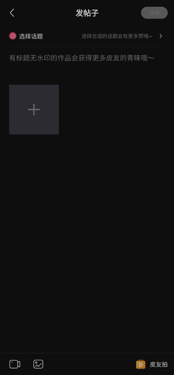 下載皮皮搞笑永久免費版