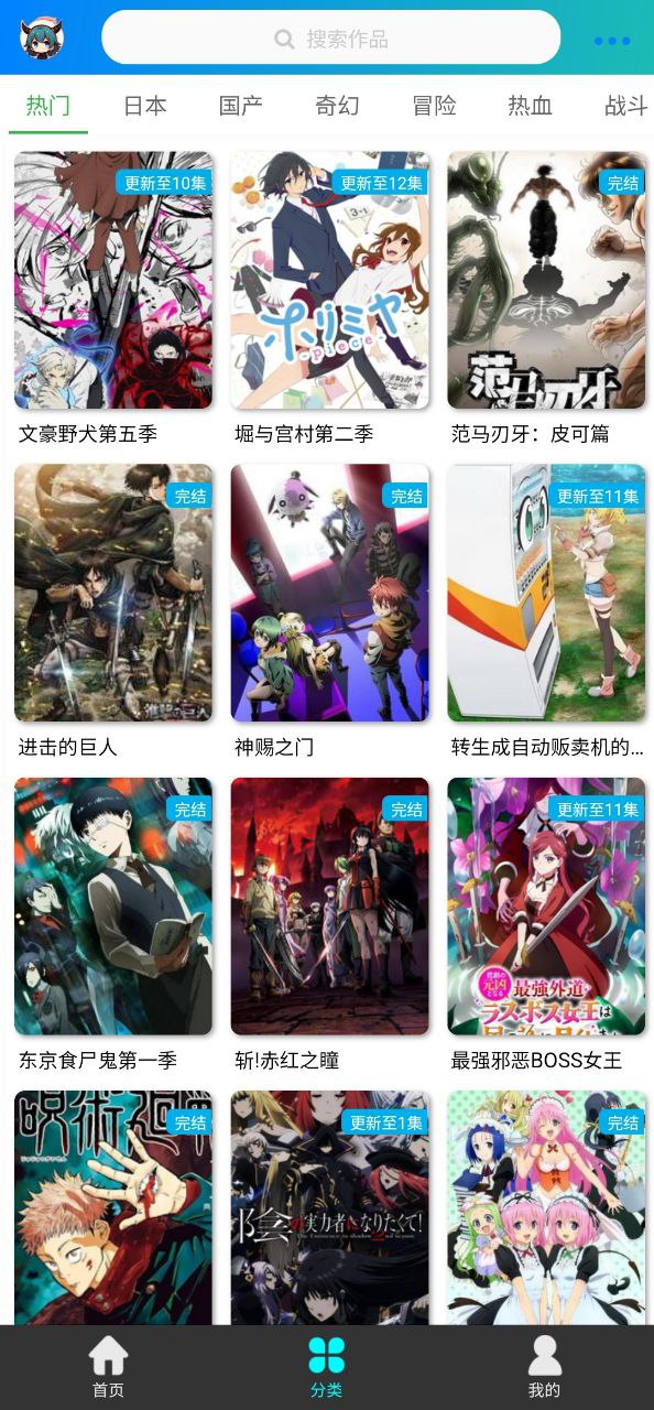 萌道動漫app