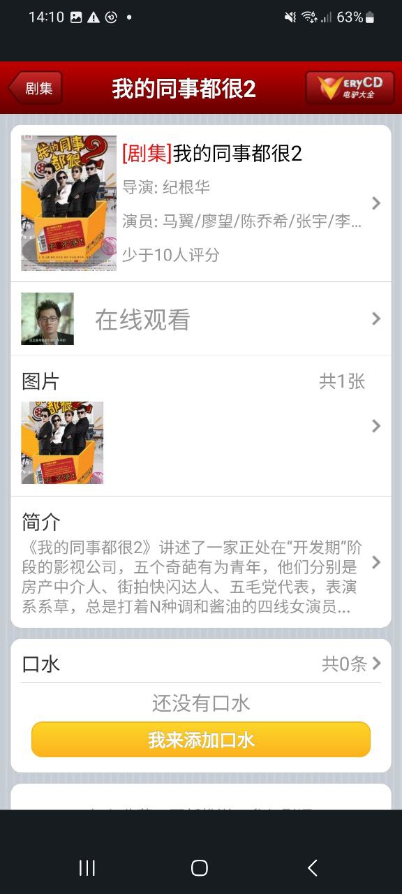電驢app版