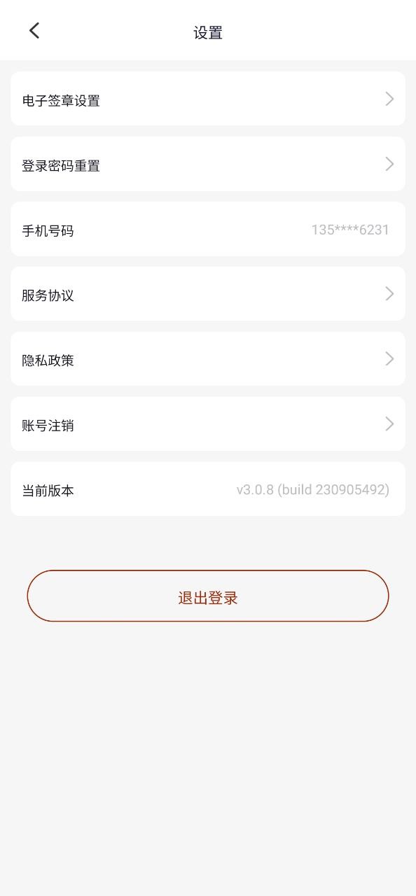 同仁堂app正版下載