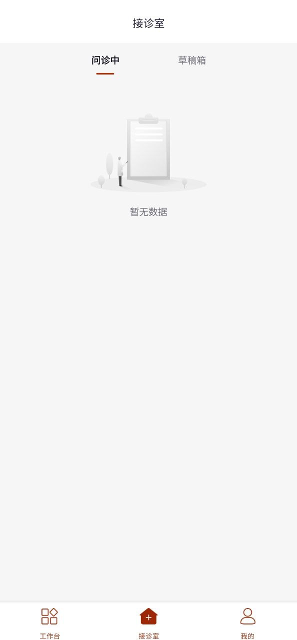 同仁堂app正版下載