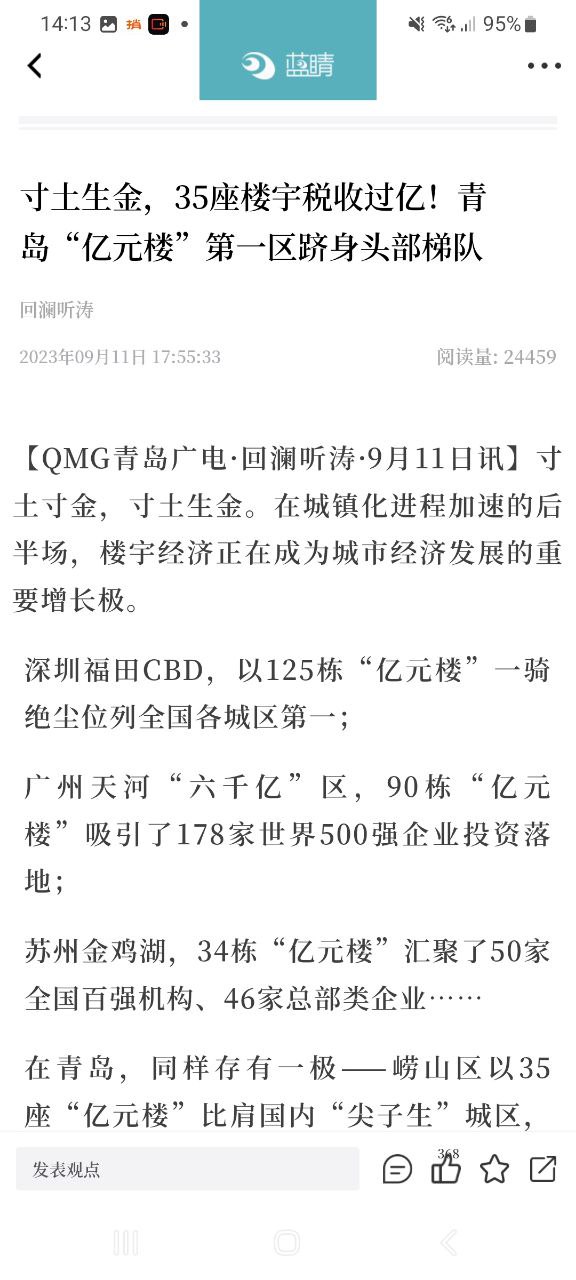 下載藍睛2023永久免費版