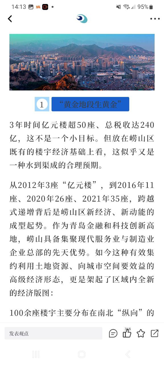 下載藍睛2023永久免費版