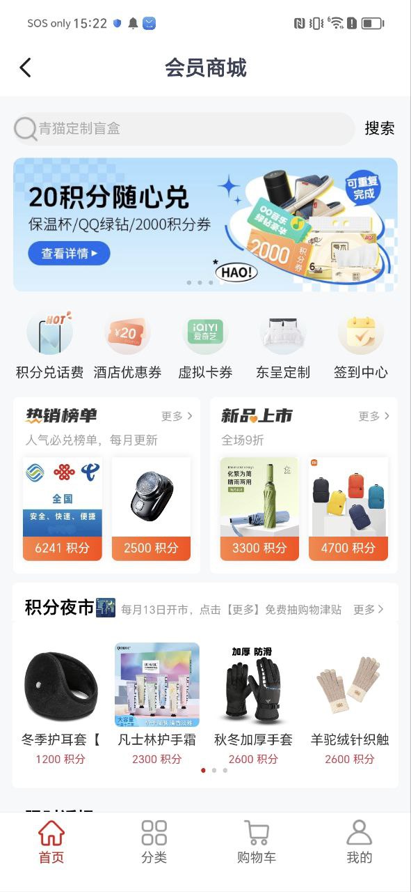 東呈會正版