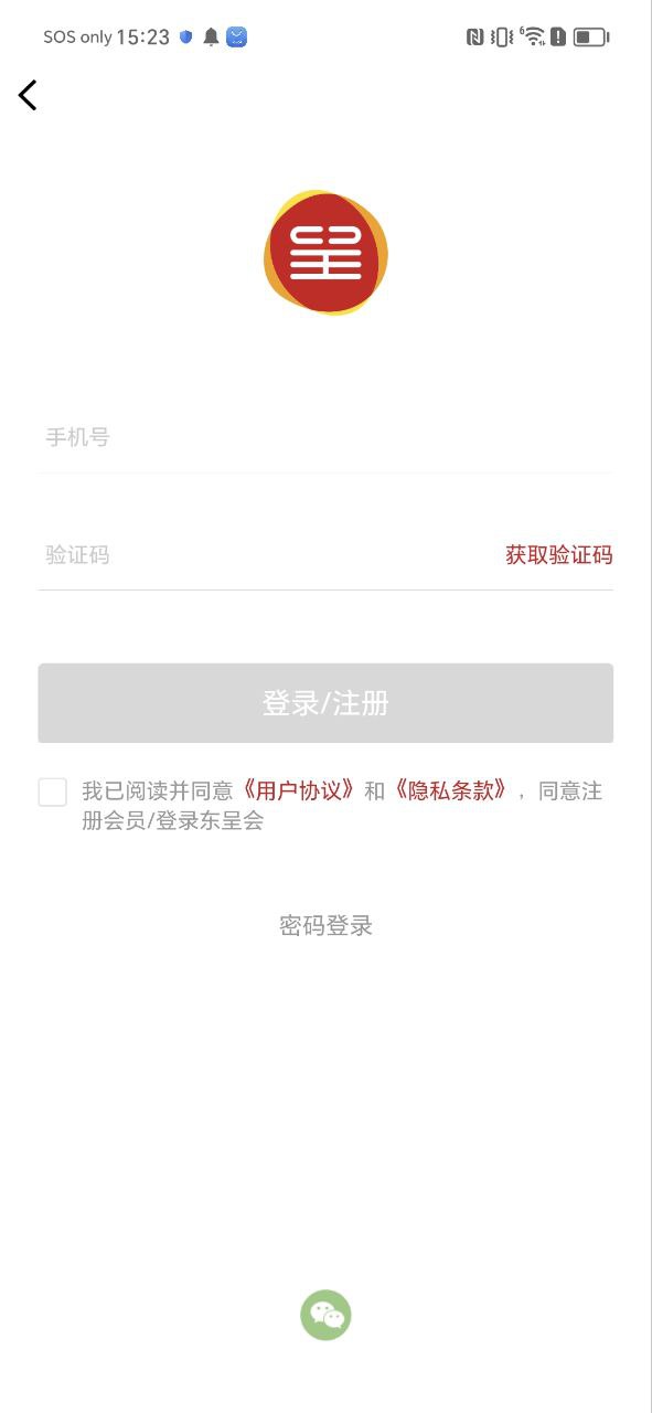 東呈會正版