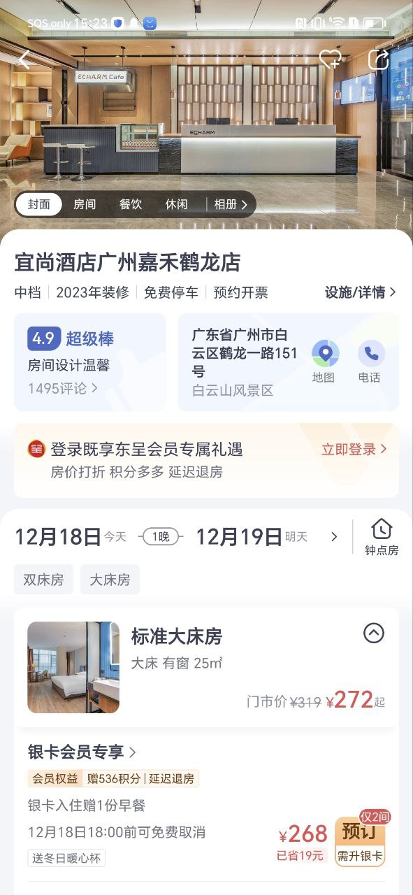 東呈會(huì)軟件app