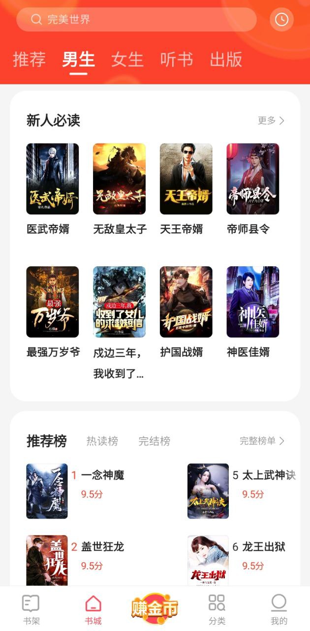 速讀新網站