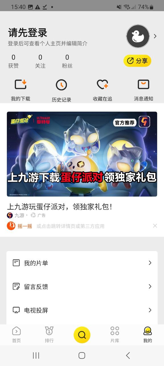 功夫視頻網站登錄入口
