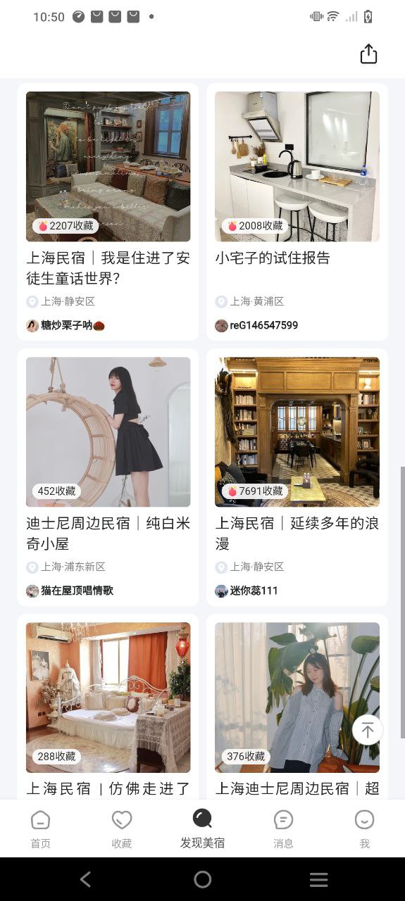 美團(tuán)民宿