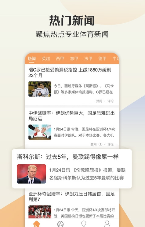 旺財體育直播app