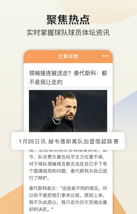 旺財體育直播app