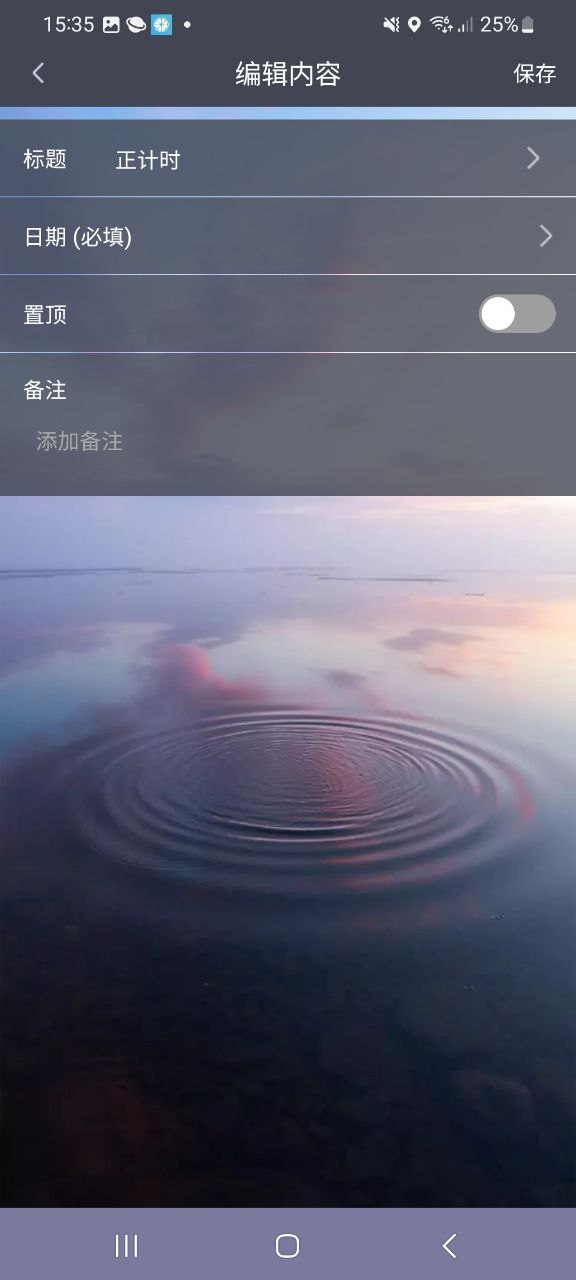 倒計時器