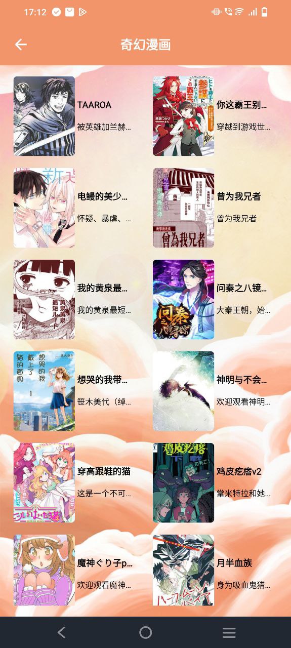 浮云漫畫小屋正版