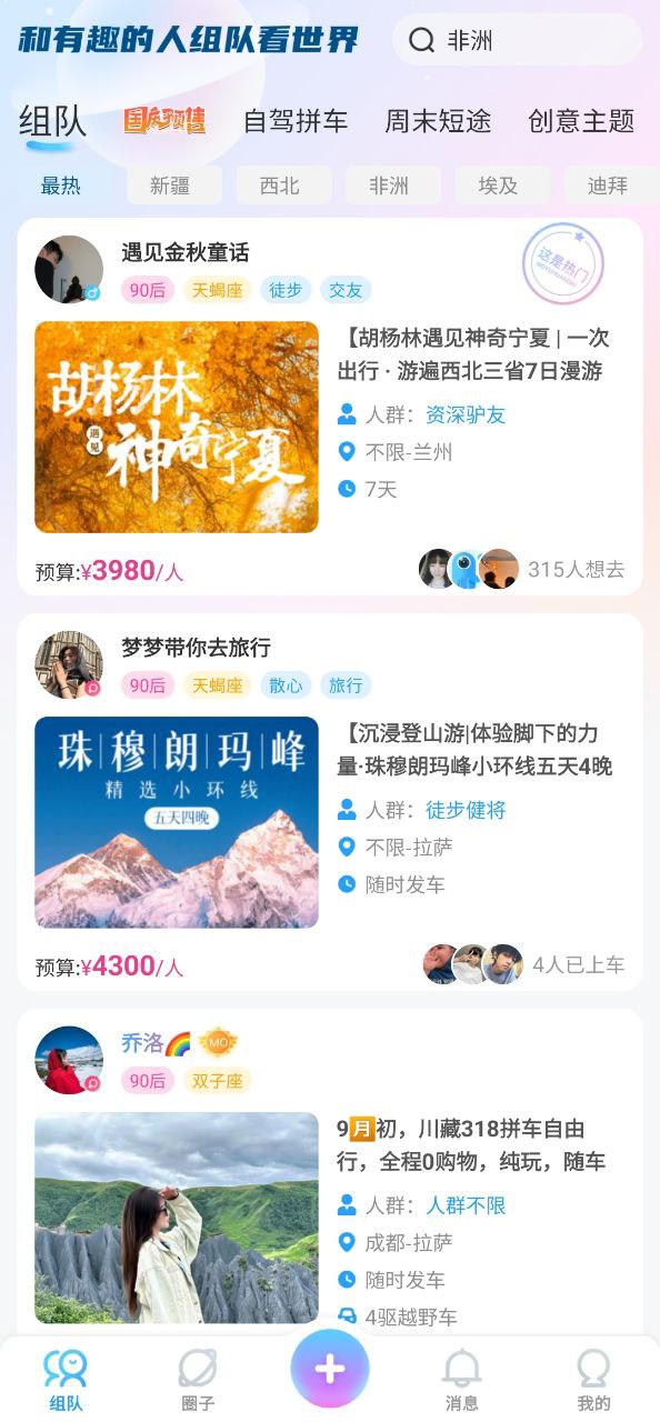 墨魚旅行