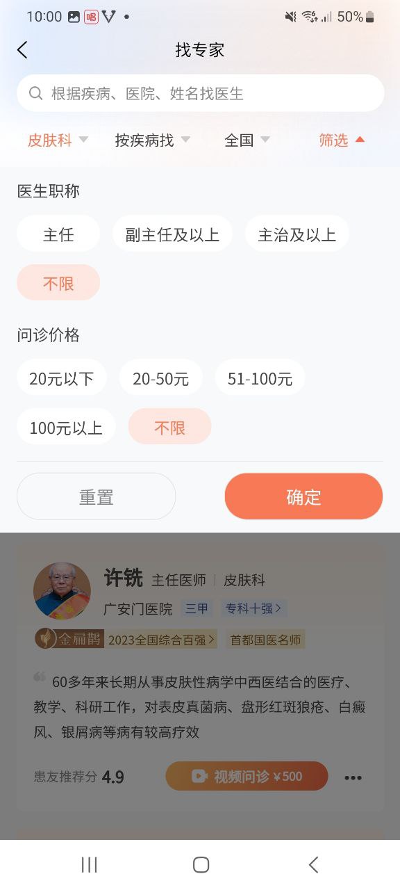 小鹿中醫app