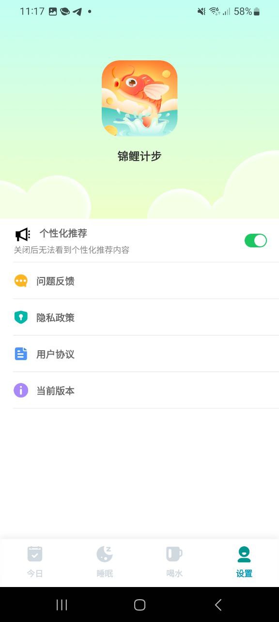 錦鯉計步 2024