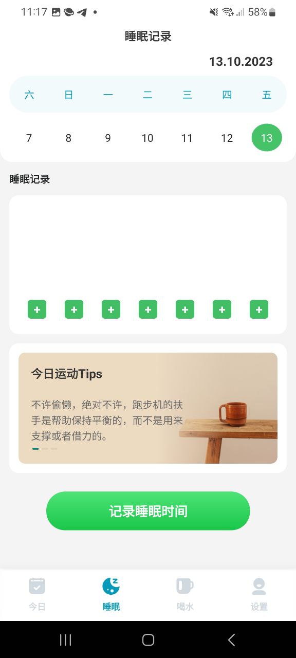 錦鯉計步 2024