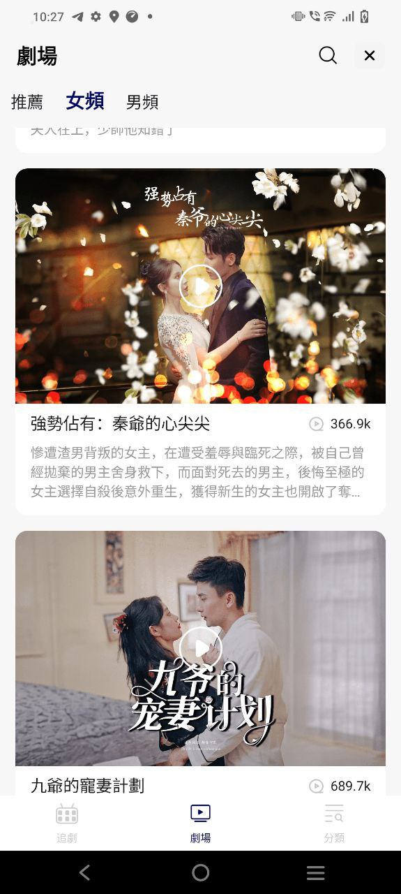 精品短劇app