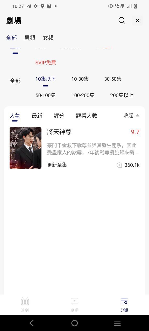 精品短劇app