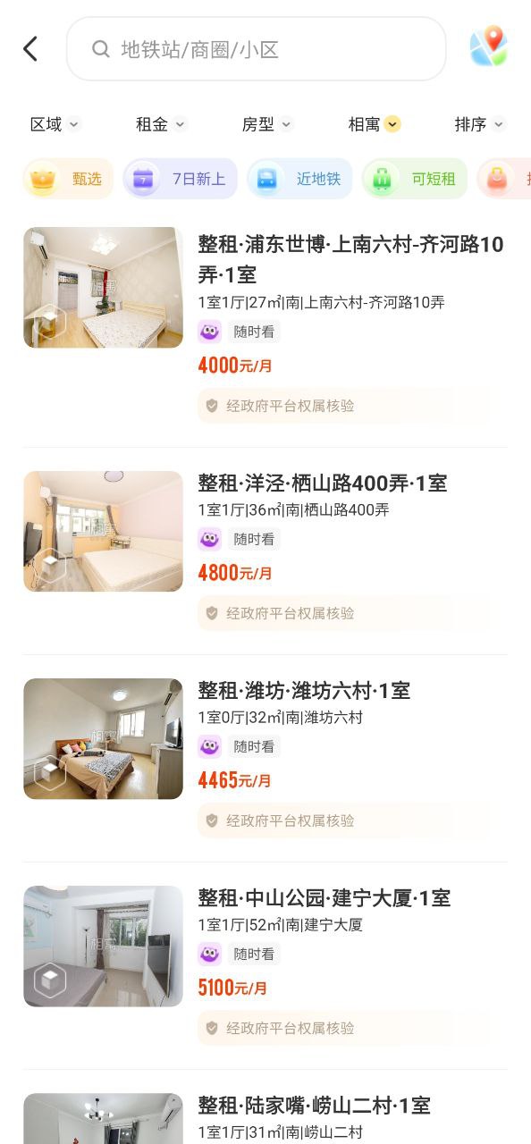 我愛我家