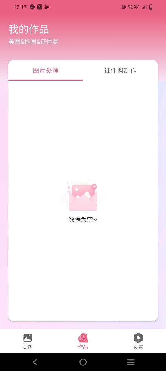 Snapseed 最新版