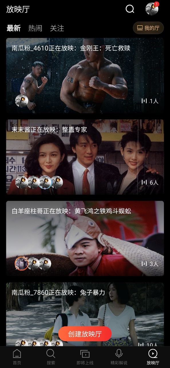 南瓜電影