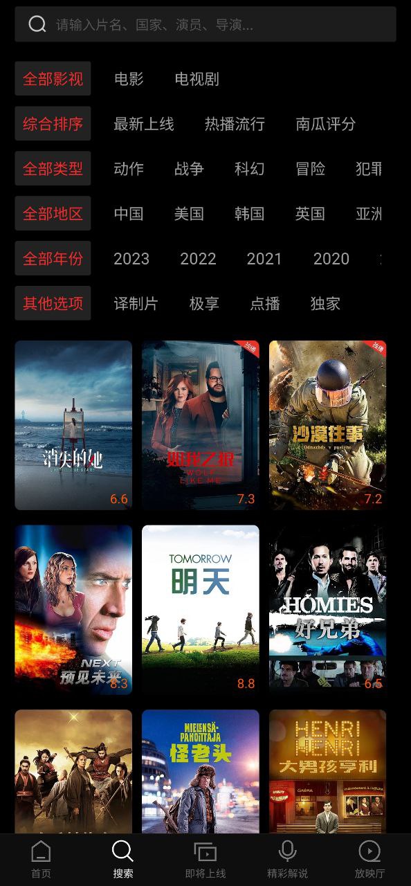 南瓜電影 最新版