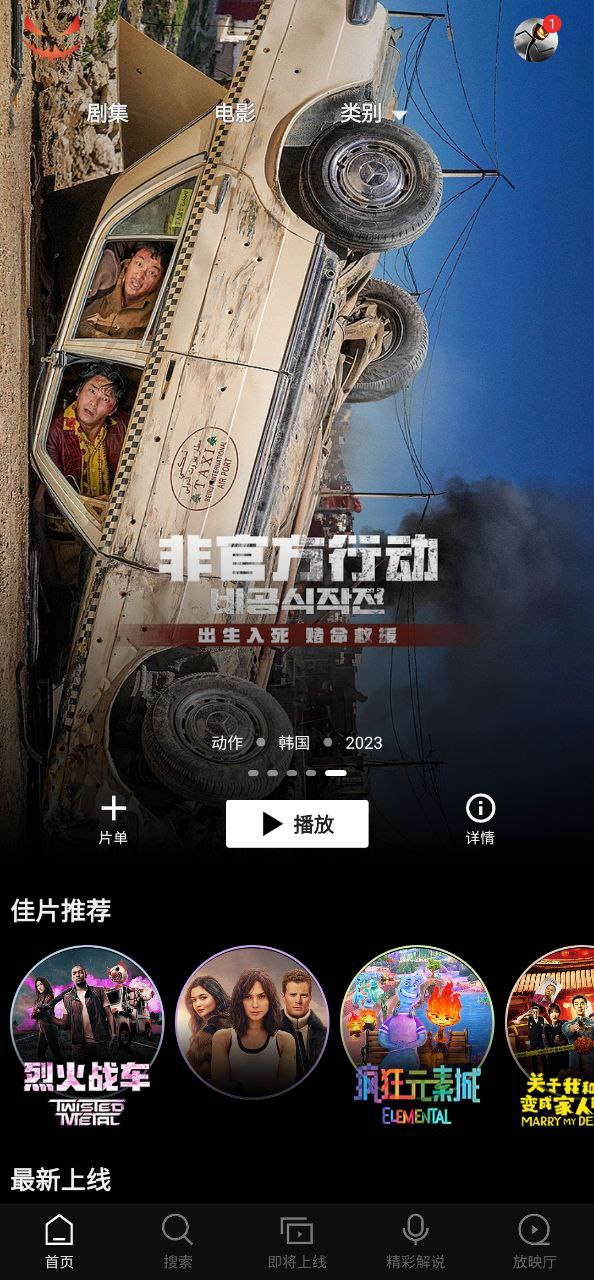 南瓜電影 最新版