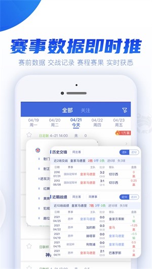 有球有料安卓版
