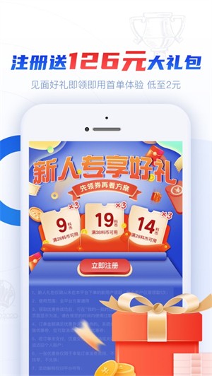 有球有料安卓版