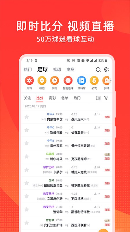 球咖體育手機版