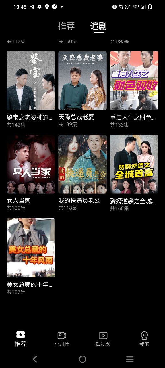 魔豆劇場app
