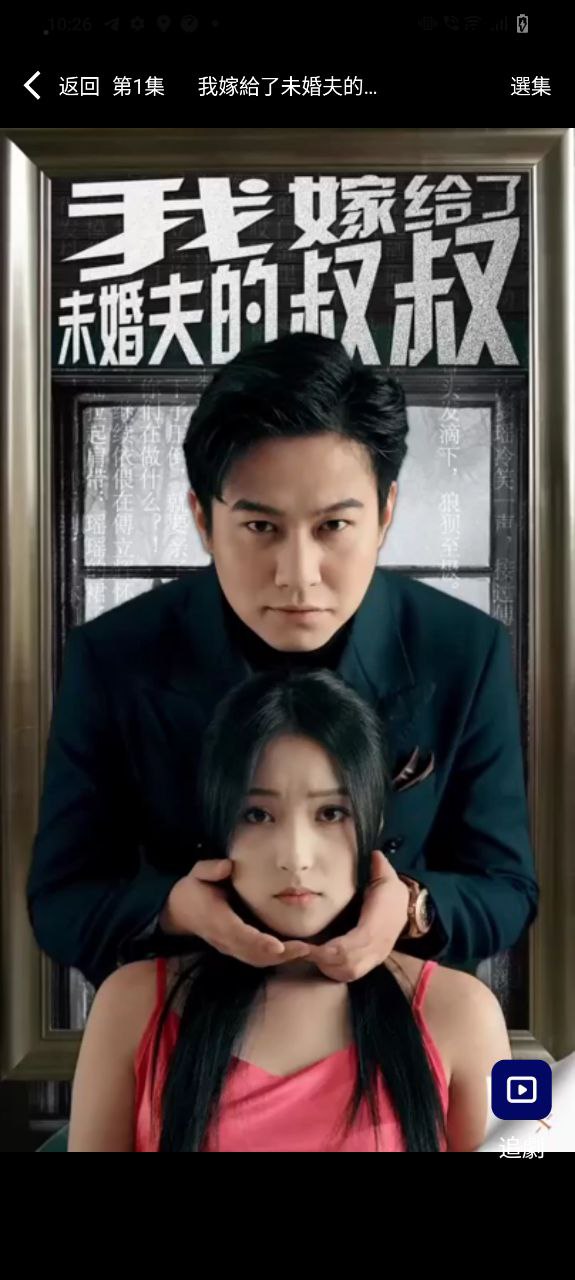 精品短劇 安卓版