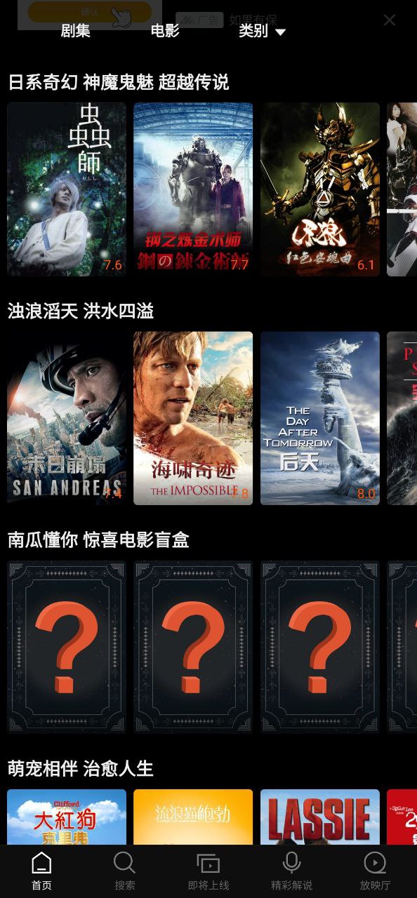 南瓜電影