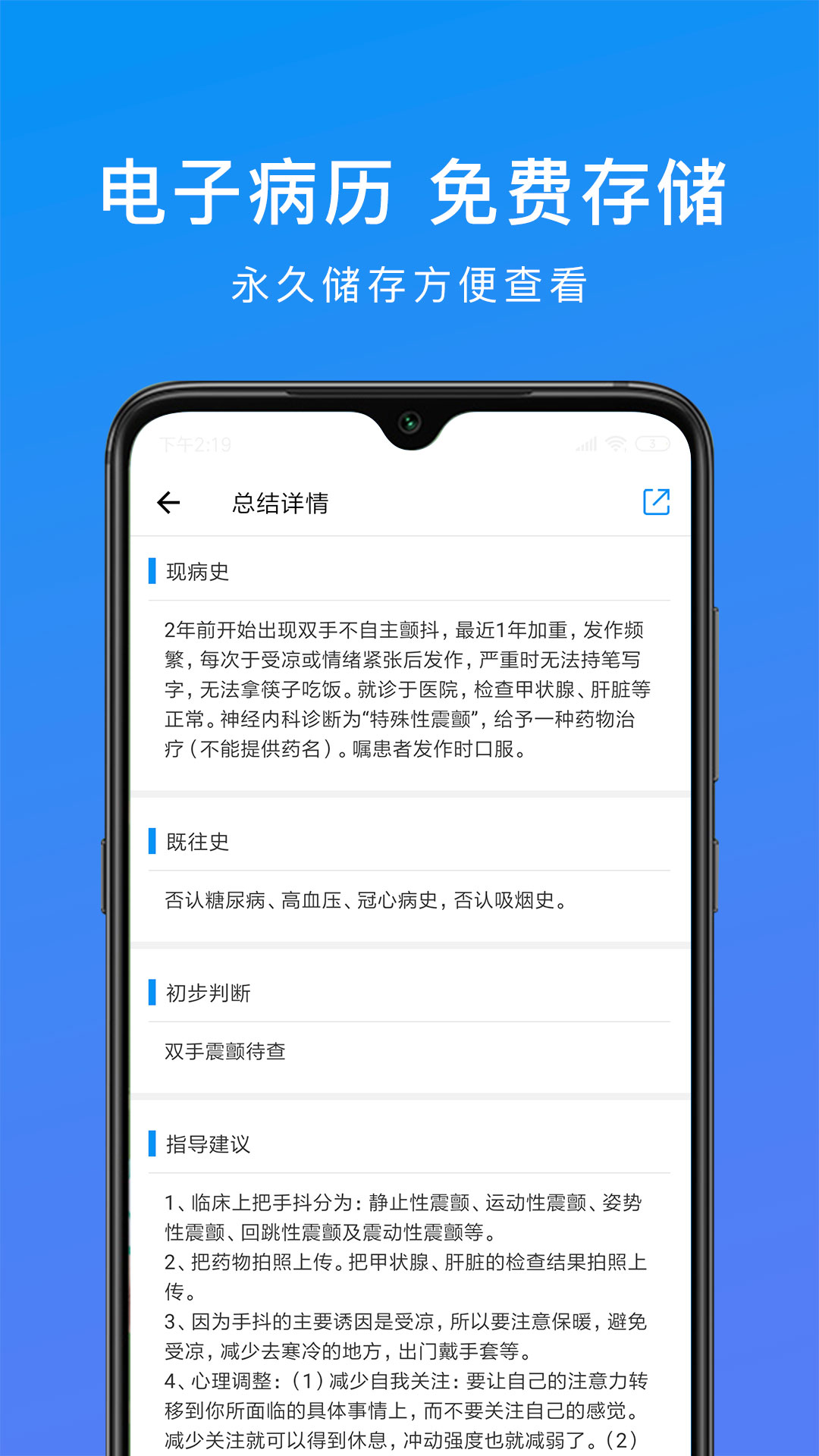 和緩視頻醫(yī)生 2024