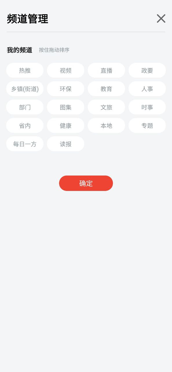 十堰廣電安卓版