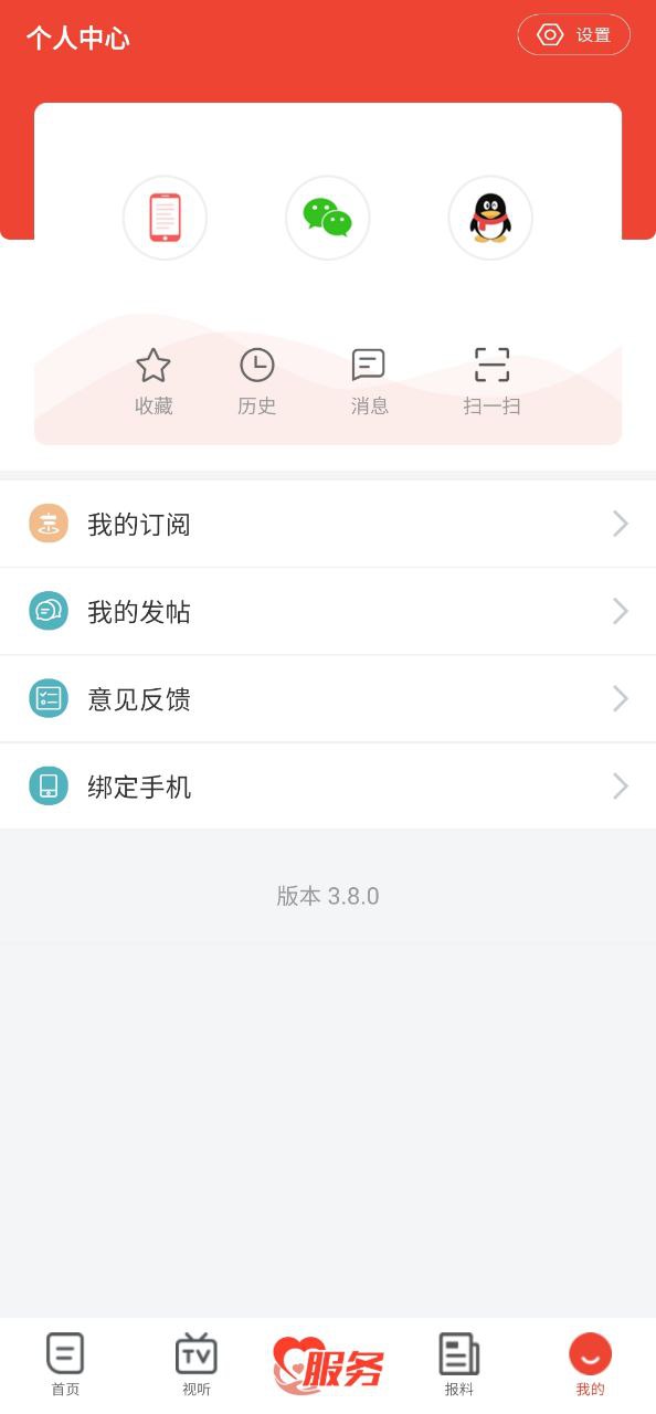 十堰廣電安卓版